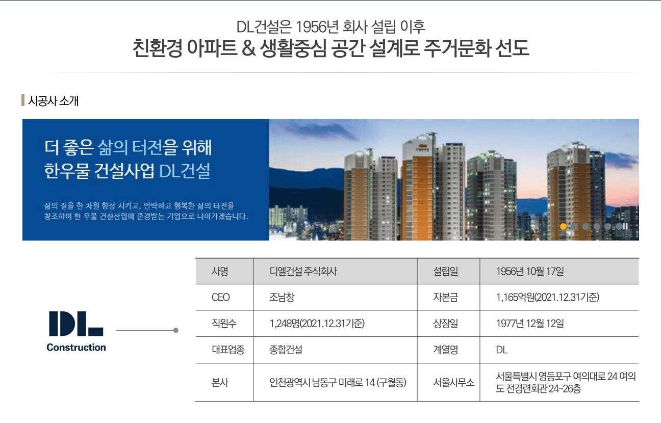 구미 상모 이편한세상 트리베뉴 브랜드1.png