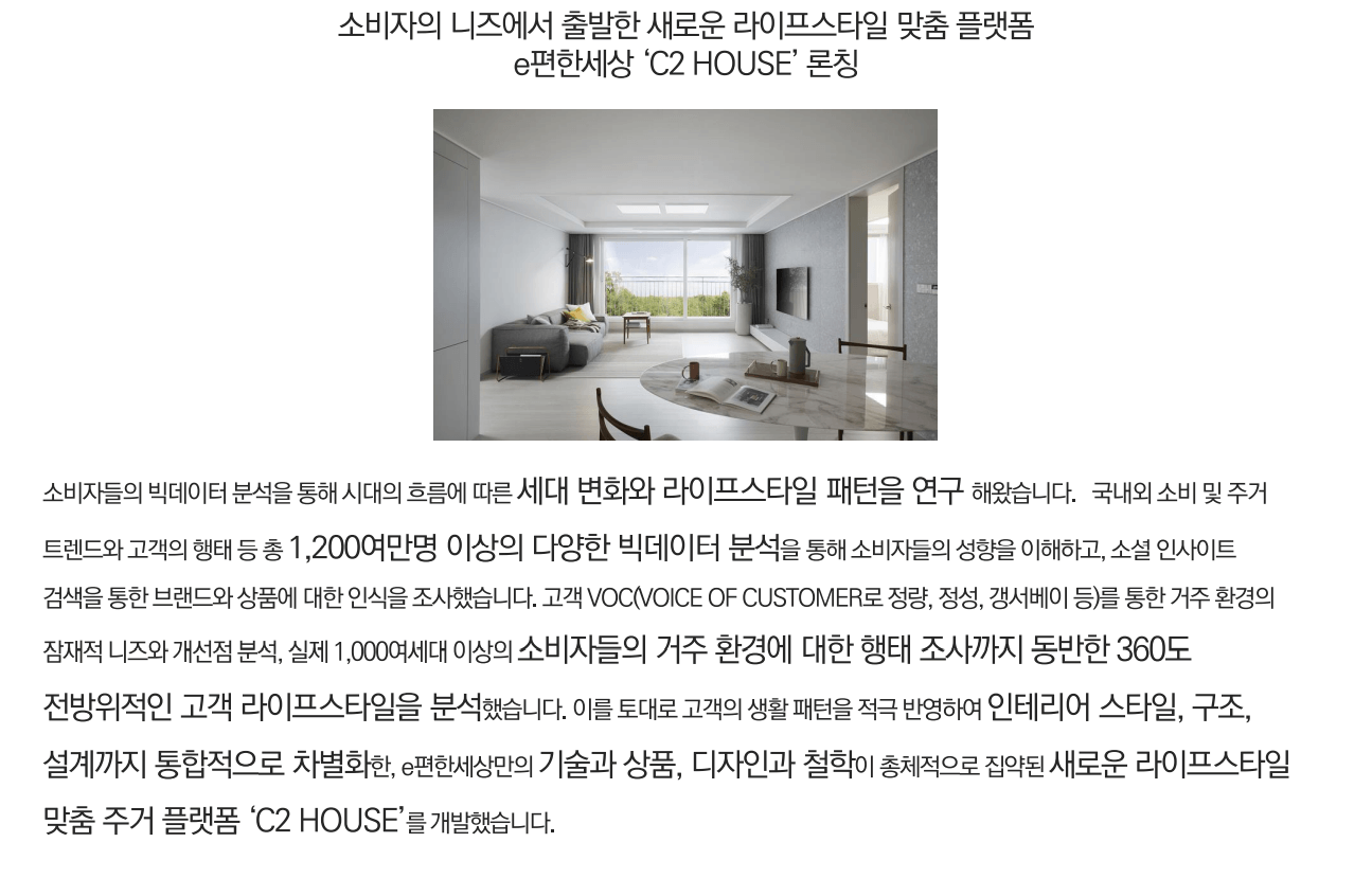 구미 상모 이편한세상 트리베뉴 브랜드4.png