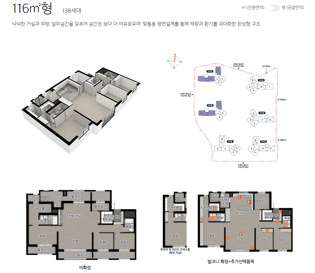 구미 상모 이편한세상 트리베뉴 인테리어5.png