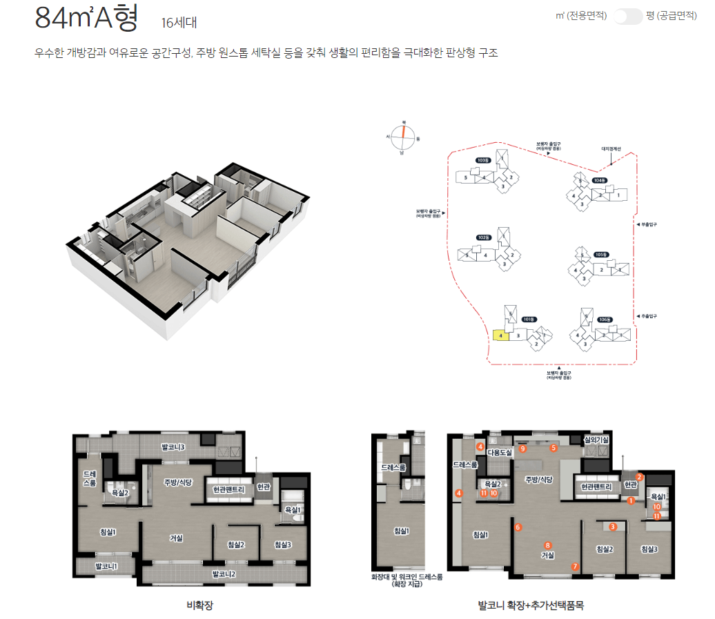 구미 상모 이편한세상 트리베뉴 인테리어1.png