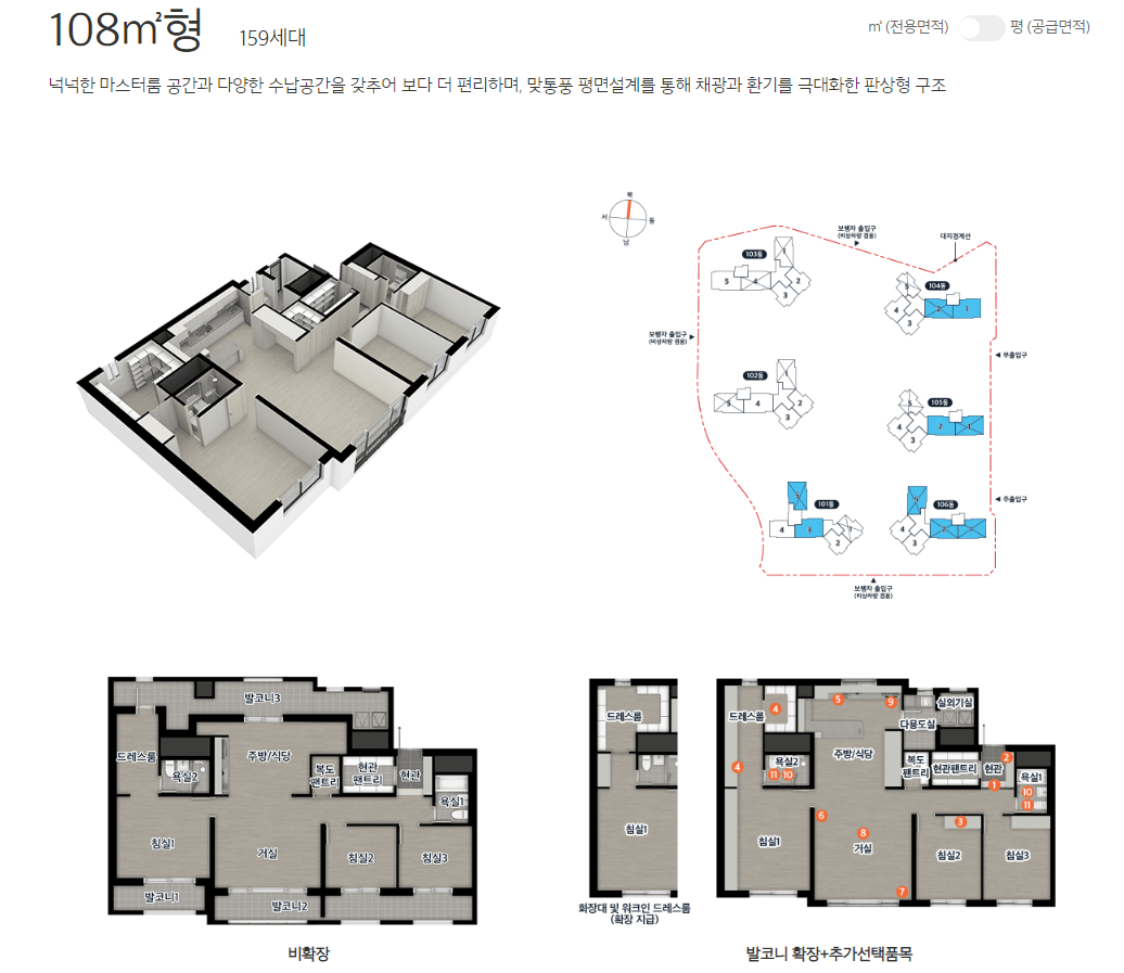 구미 상모 이편한세상 트리베뉴 인테리어4.png