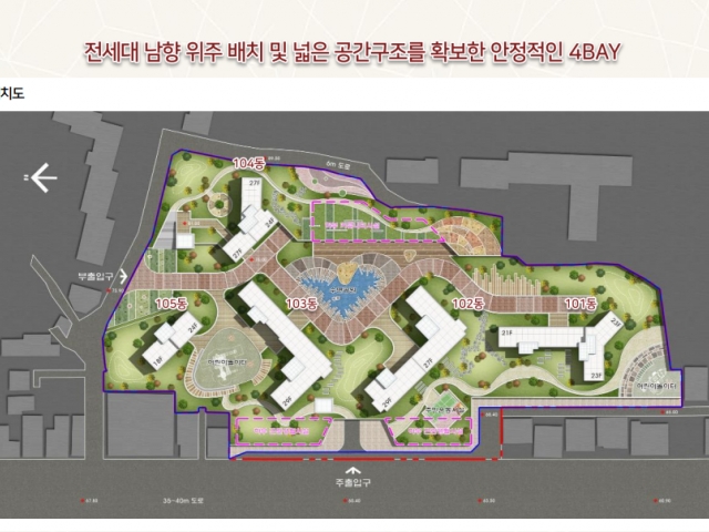 남산역 에일린의뜰 잔여세대 조합원모집